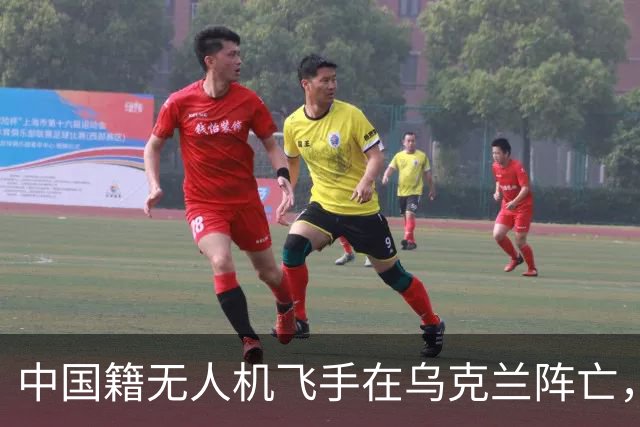 中国籍无人机飞手在乌克兰阵亡,同袍称遭斩首,家属据称同意葬乌克兰