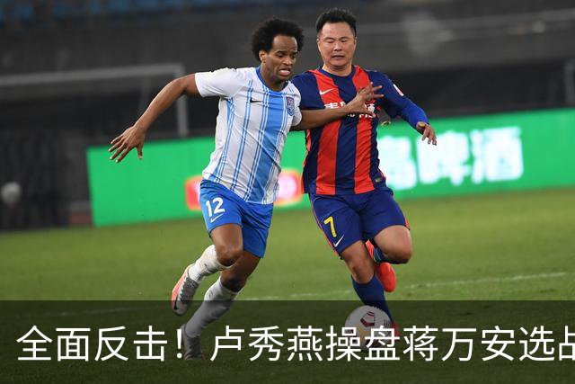 全面反击！卢秀燕操盘蒋万安选战，罗智强、徐巧芯、王鸿薇均参战