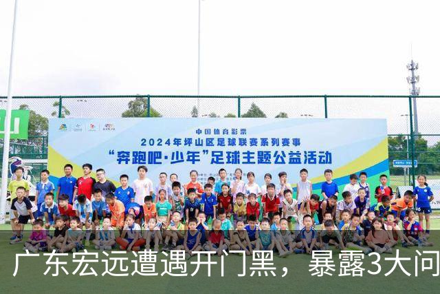 广东宏远遭遇开门黑，暴露3大问题，胡明轩状态欠佳，阿祖需调整