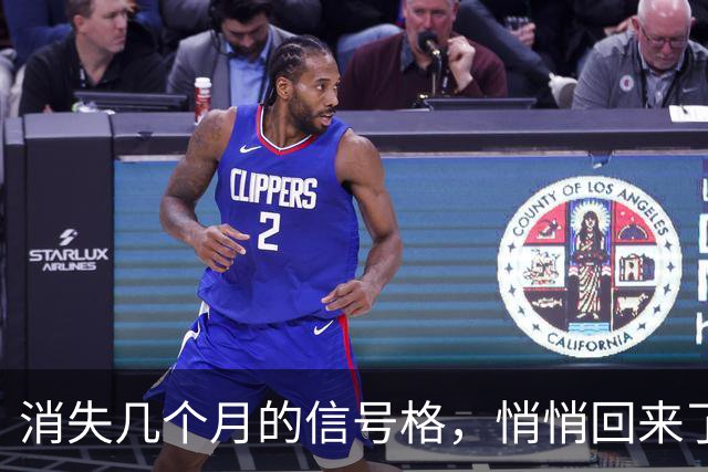 消失几个月的信号格，悄悄回来了