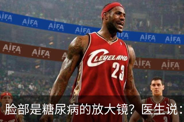 脸部是糖尿病的放大镜?医生说:脸部若有这 5 个异常,一定要注意