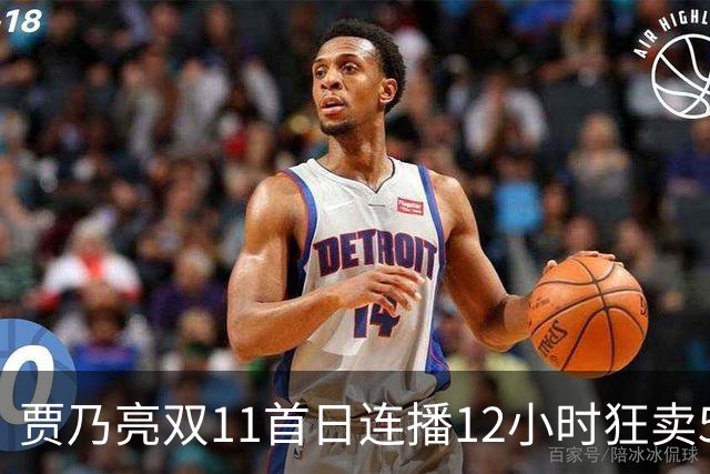 贾乃亮双11首日连播12小时狂卖5.7亿，明星带货卷出新高度