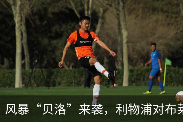 风暴“贝洛”来袭，利物浦对布莱顿为何可能延期？